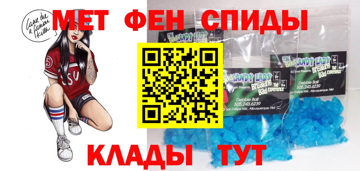 Меф мяу мяу Изобильный