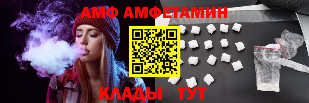 АМФЕТАМИН VHQ Изобильный