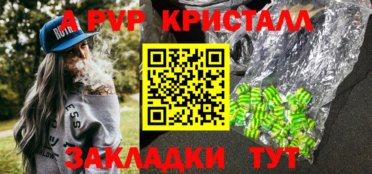 Alfa_PVP крисы CK Изобильный