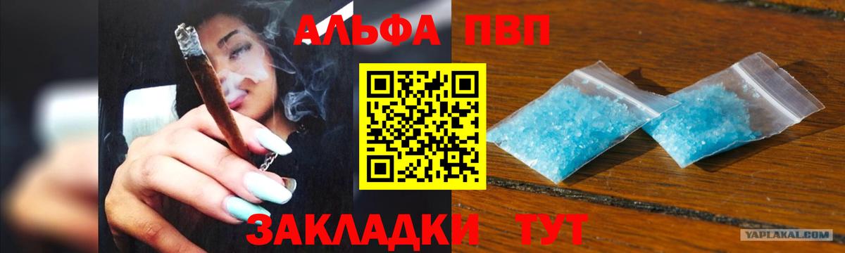 Alpha-PVP мука  Alpha-PVP  A PVP кристаллы  Изобильный  А ПВП СК  Вход с VPN 