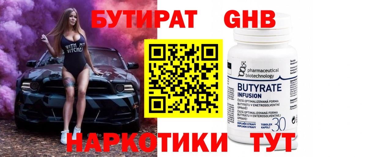 БУТИРАТ BDO Изобильный