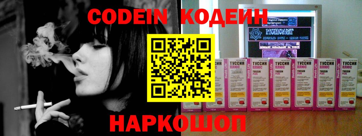 Кодеин напиток Lean (лин) Изобильный