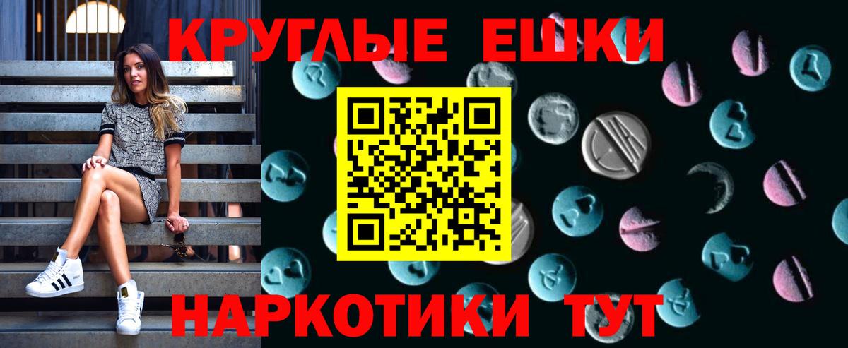 Экстази  mega tor  что такое наркотик  Вход с VPN  Ecstasy ешки  Изобильный  Ecstasy 300 mg 