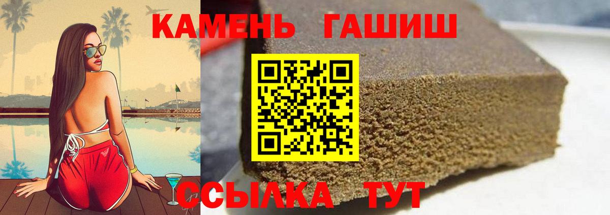 ГАШ Изолятор  Вход с VPN  ГАШИШ  Изобильный  Гашиш 40% ТГК 