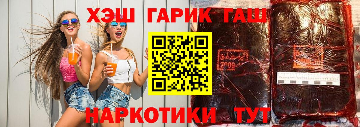 ГАШИШ Изолятор Изобильный