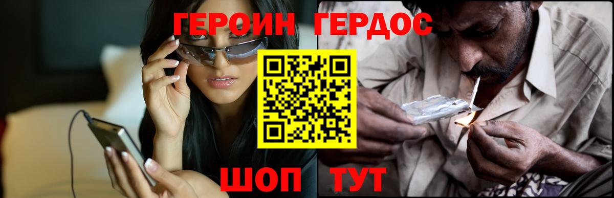 Героин VHQ  Вход с VPN  Героин  Изобильный 