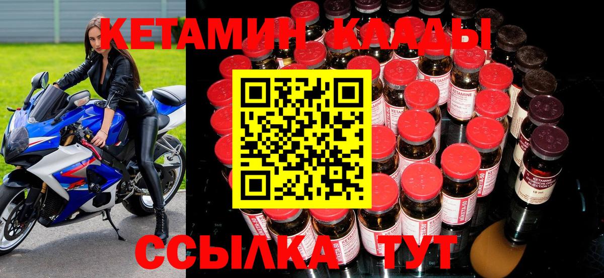 Изобильный  Кетамин VHQ  MEGA зеркало  Кетамин VHQ  Вход с VPN 