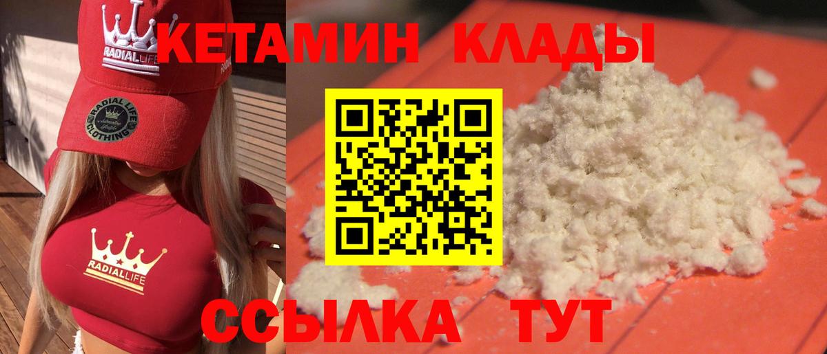 КЕТАМИН ketamine Изобильный