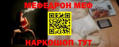 мефедрон VHQ Кумертау