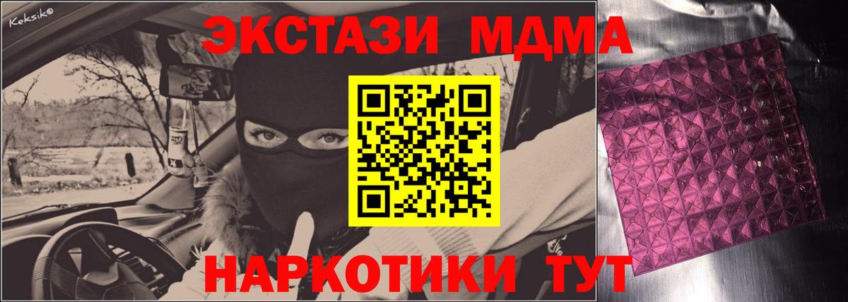 МДМА crystal Изобильный