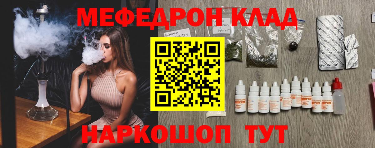 Меф мука Изобильный
