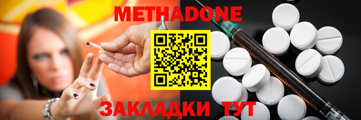 Изобильный  МЕТАДОН methadone  МЕТАДОН белоснежный  Вход с VPN 